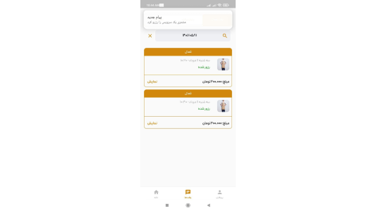 اسکرین شات 1 برنامه باربارا ادمین