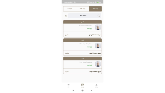 اسکرین شات 4 برنامه باربارا