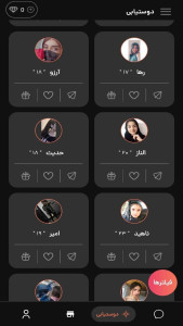 اسکرین شات 5 برنامه ‏‏فرندلند : دوستیابی