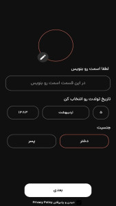 اسکرین شات 3 برنامه ‏‏فرندلند : دوستیابی
