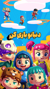 ‏چیلکس | چت گروهی و بازی آنلاین — تصویر 8