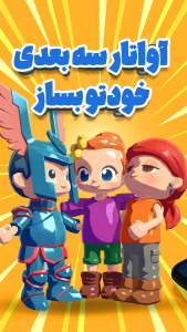 ‏چیلکس | چت گروهی و بازی آنلاین — تصویر 1