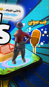 اسکرین شات 7 بازی چیلکس | چت گروهی و بازی آنلاین