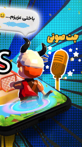 ‏چیلکس | چت گروهی و بازی آنلاین — تصویر 4