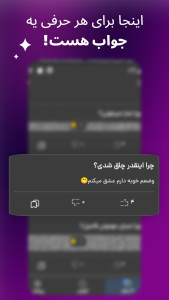 اسکرین شات 4 برنامه گوگول | حاضرجوابی آنلاین