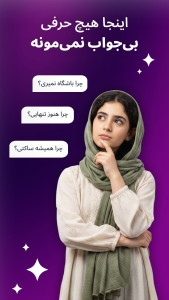 اسکرین شات 2 برنامه گوگول | حاضرجوابی آنلاین