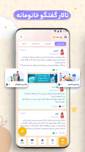 اسکرین شات 4 برنامه مادرانه | کوله پشتی بارداری