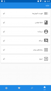 اسکرین شات 2 برنامه آموزش اکسس از صفر تا صد