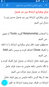 اسکرین شات 7 برنامه آموزش اکسس از صفر تا صد