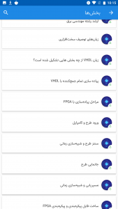 اسکرین شات 5 برنامه معماری کامپیوتر (آموزش جامع)