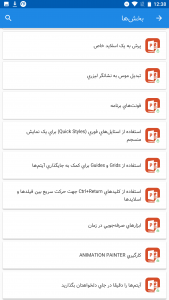 اسکرین شات 7 برنامه آموزش پاورپوینت