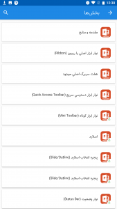 اسکرین شات 3 برنامه آموزش پاورپوینت