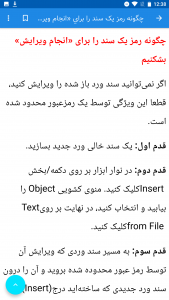 اسکرین شات 7 برنامه آموزش ورد حرفه‌ای