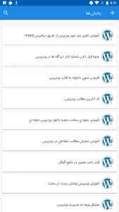 اسکرین شات 6 برنامه آموزش وردپرس