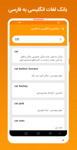 اسکرین شات 4 برنامه ‏دیکشنری سخنگو آشیانه
