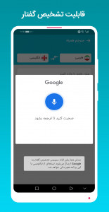 اسکرین شات 8 برنامه ‏دیکشنری سخنگو آشیانه