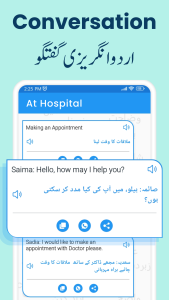 اسکرین شات 7 برنامه Urdu to English Translator App