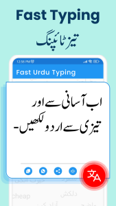 اسکرین شات 3 برنامه Urdu to English Translator App