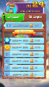 اسکرین شات 3 بازی شیش لیگ