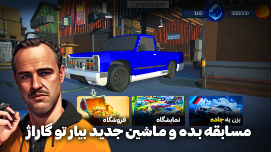 اسکرین شات 2 بازی پژو پارس افسانه ای - ماشین بازی جدید