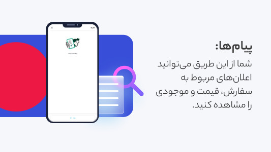 اسکرین شات 2 برنامه دیجی‌کالا فروشندگان