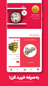 اسکرین شات 6 برنامه دیجی‌کالا