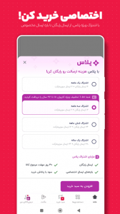 اسکرین شات 7 برنامه دیجی‌کالا