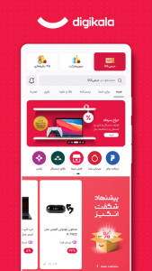 اسکرین شات 1 برنامه دیجی‌کالا