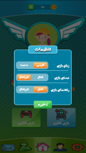 اسکرین شات 7 بازی ‏منچولی(منچ آنلاین دوست جدید پیداکن)