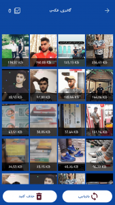 اسکرین شات 3 برنامه بازیابی عکس حرفه ای