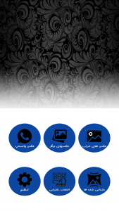 اسکرین شات 2 برنامه بازیابی عکس حرفه ای