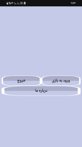 اسکرین شات 1 بازی گرفتن غذا
