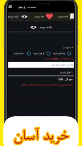اسکرین شات 2 برنامه سین زن روبیکا | خدمات روبینو