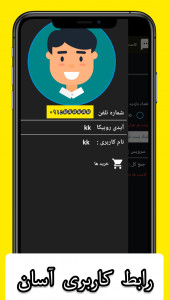 اسکرین شات 3 برنامه سین زن روبیکا | خدمات روبینو