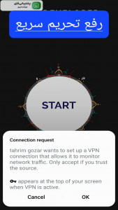 اسکرین شات 6 برنامه ‏‏‏تحریم شکن پر قدرت و سریع