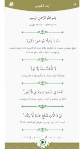 اسکرین شات 5 برنامه ‏دعا ها و منتخب ادعیه و زیارت عاشورا