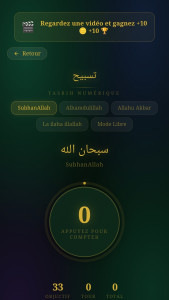اسکرین شات 8 برنامه Coran Sacré Français & Arabe