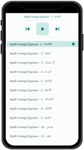 اسکرین شات 8 برنامه Қуръон: O'zbek tilida