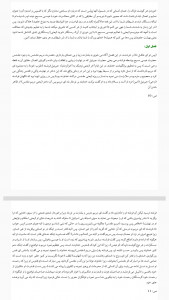 اسکرین شات 1 برنامه انجیل برنابا کامل