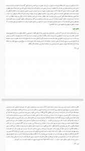 اسکرین شات 2 برنامه انجیل برنابا کامل