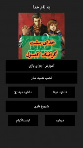 اسکرین شات 14 بازی ‏شبیه‌ساز خدای مشت (پلی استیشن 2)