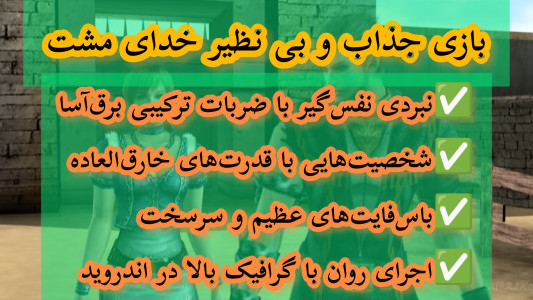 اسکرین شات 1 بازی ‏شبیه‌ساز خدای مشت (پلی استیشن 2)