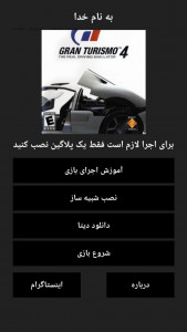 اسکرین شات 21 بازی شبیهساز گرن توریسمو 4 (پلی استیشن 2)