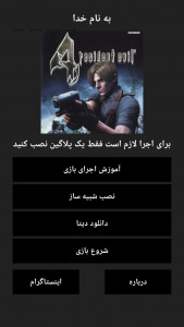 اسکرین شات 11 بازی شبیهساز رزیدنت ایول 4 اصلی (پلی استیشن 2)