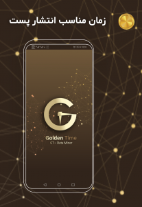 اسکرین شات 1 برنامه زمان مناسب انتشار پست | گلدن تایم