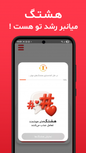 اسکرین شات 4 برنامه اینستا هشتگ | نسخه حرفه‌ای