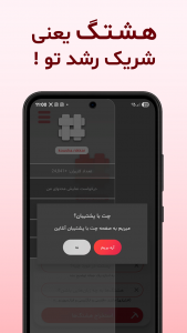 اسکرین شات 7 برنامه اینستا هشتگ | نسخه حرفه‌ای