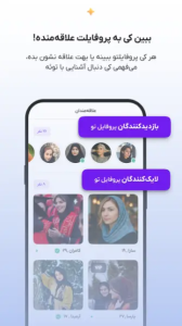 اسکرین شات 3 برنامه مایا | چت و دوست یابی