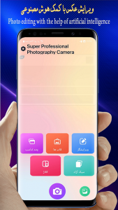 اسکرین شات 2 برنامه دوربین حرفه ای