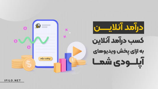 اسکرین شات 2 برنامه ‏فیلو - تماشای آنلاین ویدیو